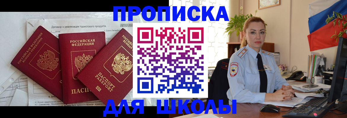 временная регистрация госуслуги в Пласте