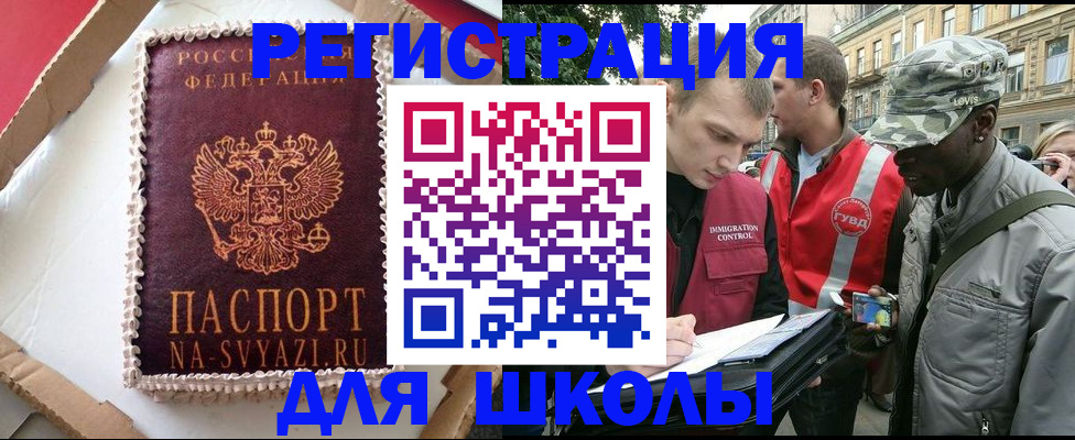 найти адрес прописки в Пласте